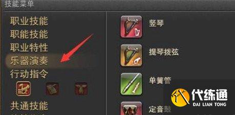 最終幻想14水晶世界詩人怎么彈琴