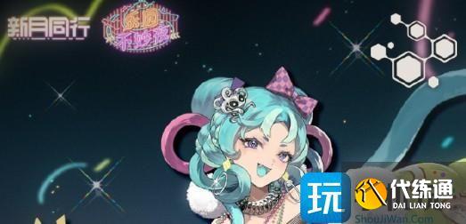 新月同行翠鬢卡帶選哪個