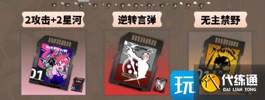 新月同行翠鬢卡帶選哪個