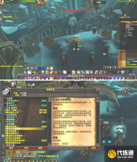 魔獸世界天譴之門任務流程1 魔獸世界天譴之門任務流程1