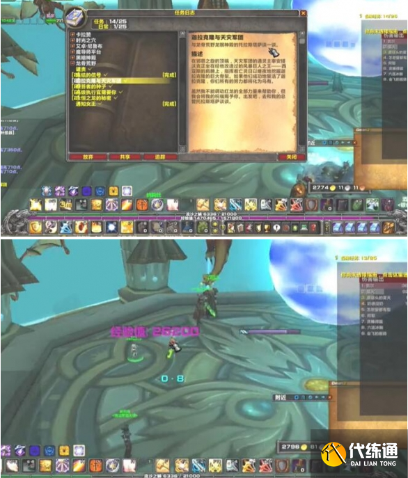 魔獸世界天譴之門任務流程2 魔獸世界天譴之門任務流程2