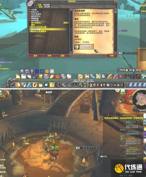 魔獸世界天譴之門任務流程3 魔獸世界天譴之門任務流程3