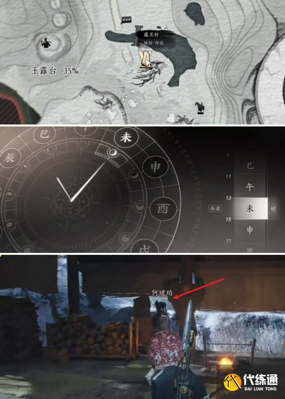 燕云十六聲萬事知長路歸家任務攻略1