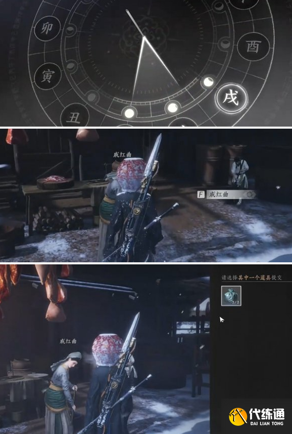 燕云十六聲萬事知長路歸家任務攻略2