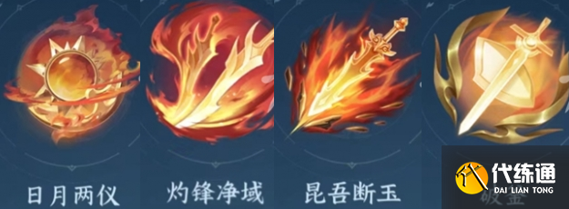 逆水寒手游新賽年必繼承的內(nèi)功推薦1