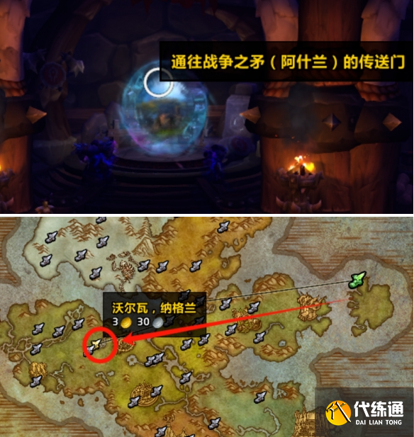 魔獸世界斑點草地踐踏者坐騎獲取方法1 魔獸世界斑點草地踐踏者坐騎獲取方法1