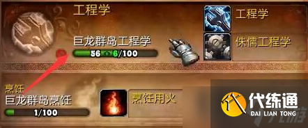 《魔獸世界》wow便攜式聚會點心盤圖紙獲得方法