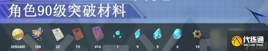 原神絲柯克突破材料需要什么