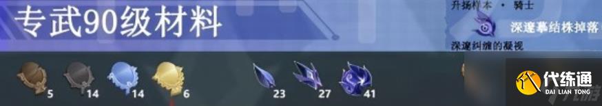 原神絲柯克突破材料需要什么