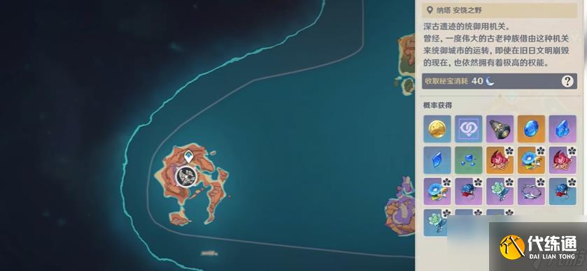 原神塔利雅突破材料需要什么