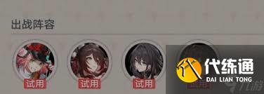 崩壞星穹鐵道晨昏卷隱Day3試用是什么