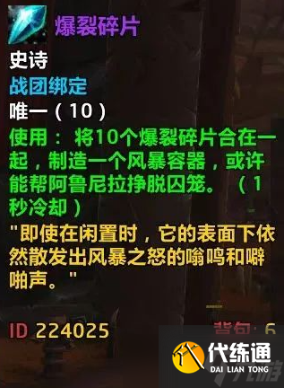 《魔兽世界》11.0阿鲁尼拉坐骑获得方法介绍