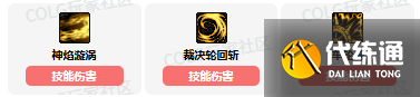 《DNF》正义审判者vp技能加点选择推荐