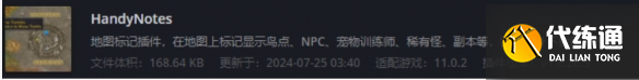 《魔獸世界》11.0群聚蟲獵天者坐騎獲取方法