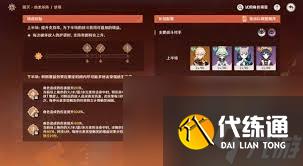 原神無極限超激格斗賽第一天兆載永劫龍獸怎么搭配陣容