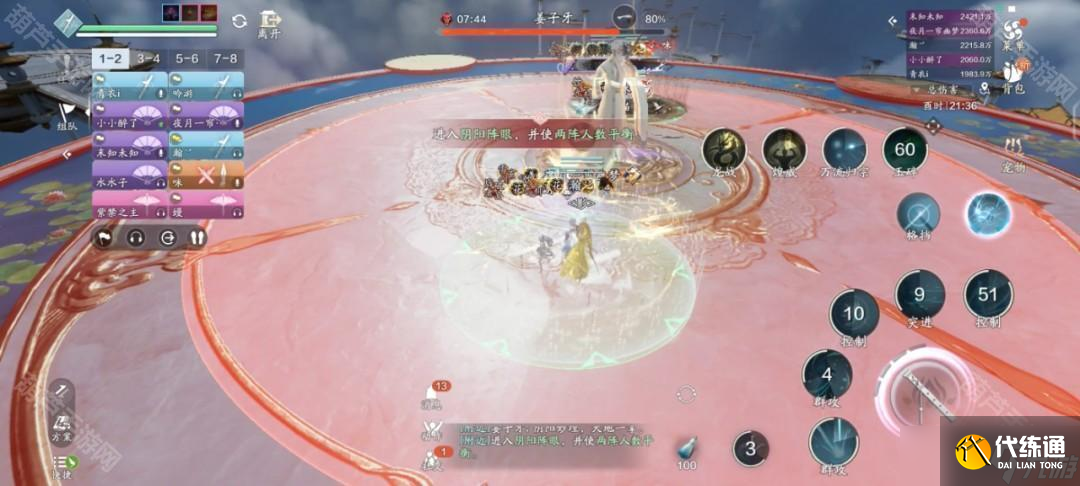 《天涯明月刀手游》普通天宫枢姜子牙攻略