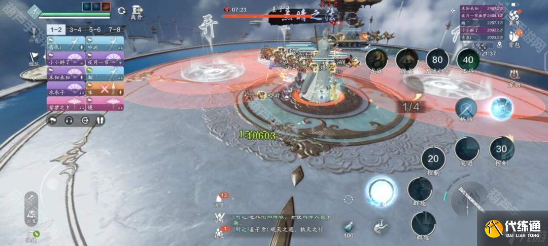 《天涯明月刀手游》普通天宫枢姜子牙攻略