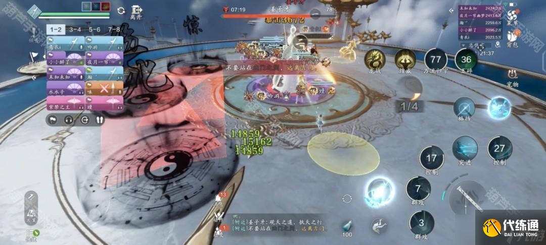 《天涯明月刀手游》普通天宫枢姜子牙攻略