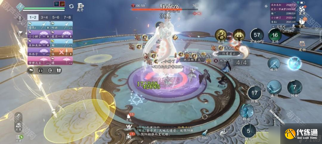 《天涯明月刀手游》普通天宫枢姜子牙攻略