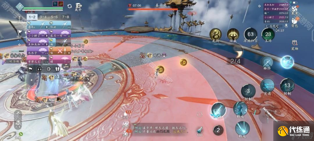 《天涯明月刀手游》普通天宫枢姜子牙攻略