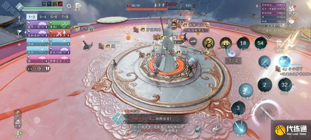 《天涯明月刀手游》普通天宫枢姜子牙攻略