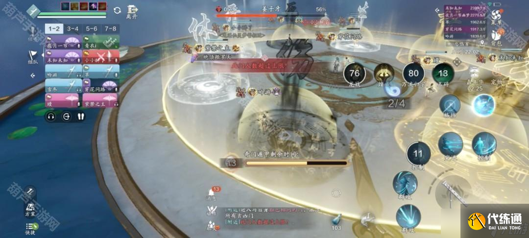 《天涯明月刀手游》普通天宫枢姜子牙攻略