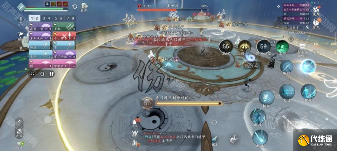 《天涯明月刀手游》普通天宫枢姜子牙攻略