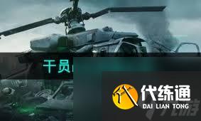 三角洲行动有什么战术装备