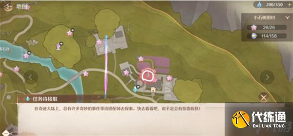 無限暖暖天真季見聞誰是藏起來的心愿精靈任務完成方法