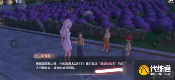 無限暖暖天真季見聞誰是藏起來的心愿精靈任務完成方法