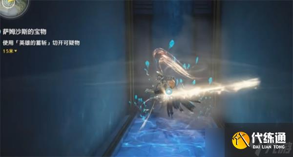 鳴潮薩姆沙斯的寶物任務完成指南