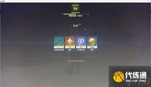 原神委托任務怎么玩？老司機帶你飛，輕松拿獎勵！