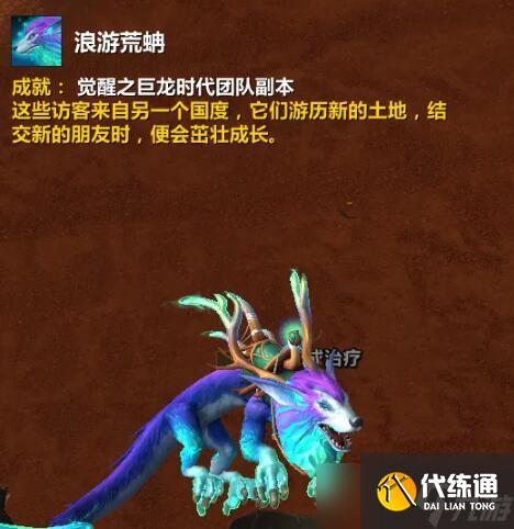 《魔獸世界》2024巨龍版本絕版必做事項一覽