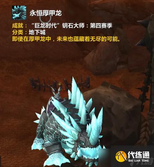《魔獸世界》2024巨龍版本絕版必做事項一覽