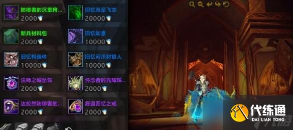 《魔獸世界》2024巨龍版本絕版必做事項一覽