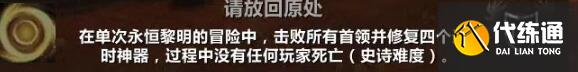 《魔獸世界》2024巨龍版本絕版必做事項一覽