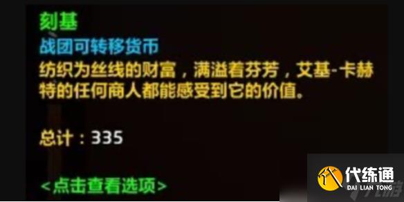 《魔獸世界》wow11.0刻基獲取方法介紹