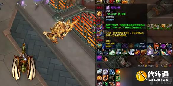 《魔獸世界》wow11.0征兆火花獲得方法