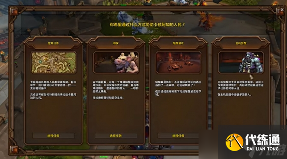《魔獸世界》wow11.0征兆火花獲得方法