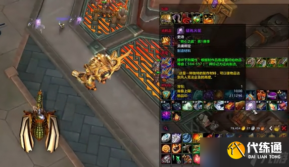 《魔獸世界》wow11.0征兆火花獲得方法