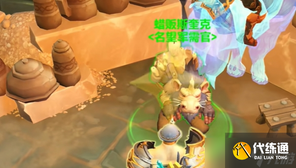 《魔獸世界》邃淵協盟軍需官位置介紹