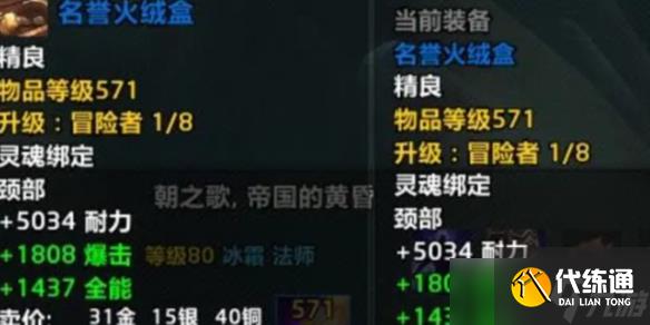 《魔兽世界》名誉火绒盒获得方法介绍
