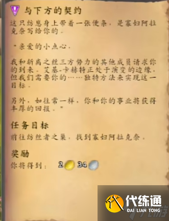 《魔獸世界》艾基卡赫特世界任務(wù)解鎖方法介紹