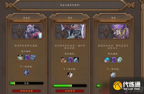 《魔獸世界》艾基卡赫特世界任務(wù)解鎖方法介紹