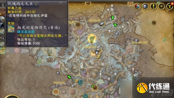 《魔獸世界》艾基卡赫特世界任務(wù)解鎖方法介紹