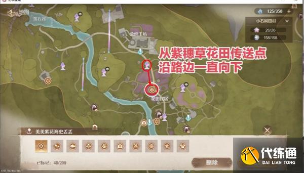 無限暖暖天真季史丟丟大搜尋任務(wù)怎么過