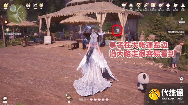 無限暖暖天真季史丟丟大搜尋任務(wù)怎么過