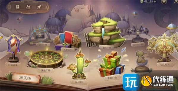 最終幻想14水晶世界金碟游樂場怎么玩