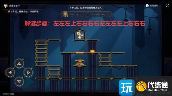 崩壞星穹鐵道穹頂關(guān)塞替罪羊位置在哪里 崩壞星穹鐵道穹頂關(guān)塞替罪羊位置在哪里