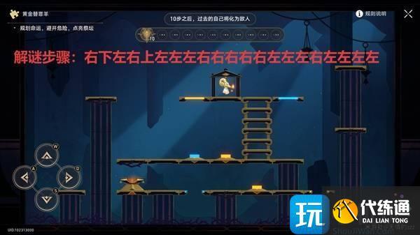 崩壞星穹鐵道穹頂關(guān)塞替罪羊位置在哪里 崩壞星穹鐵道穹頂關(guān)塞替罪羊位置在哪里